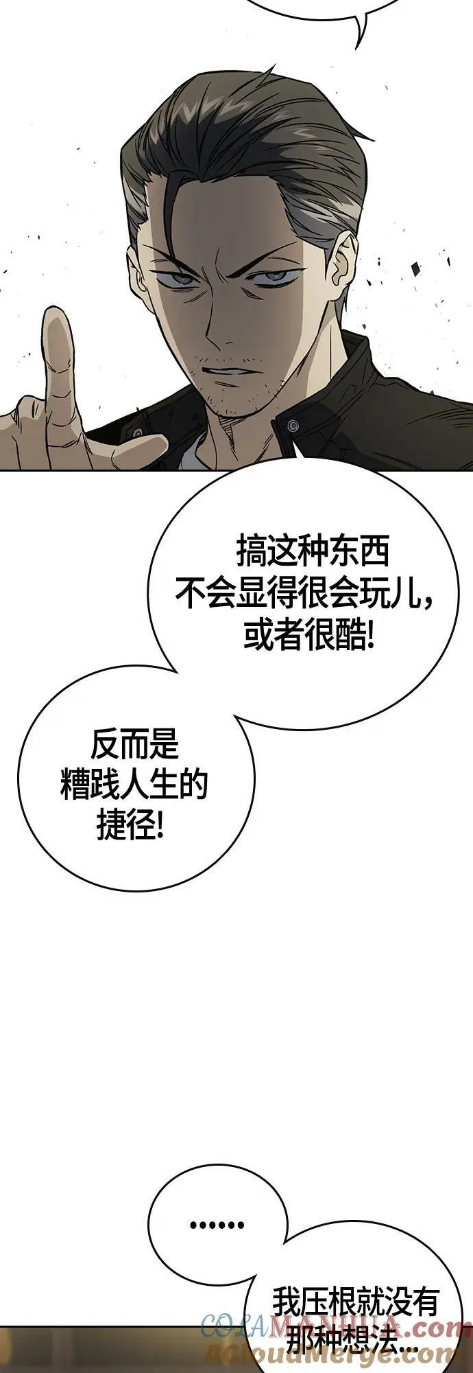 第2季 第89话 第10页