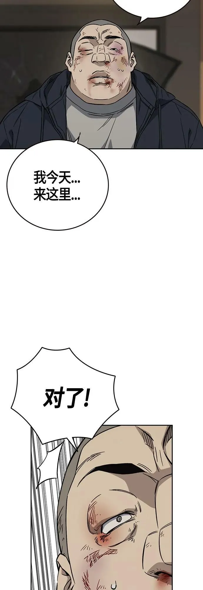 第2季 第89话 第11页