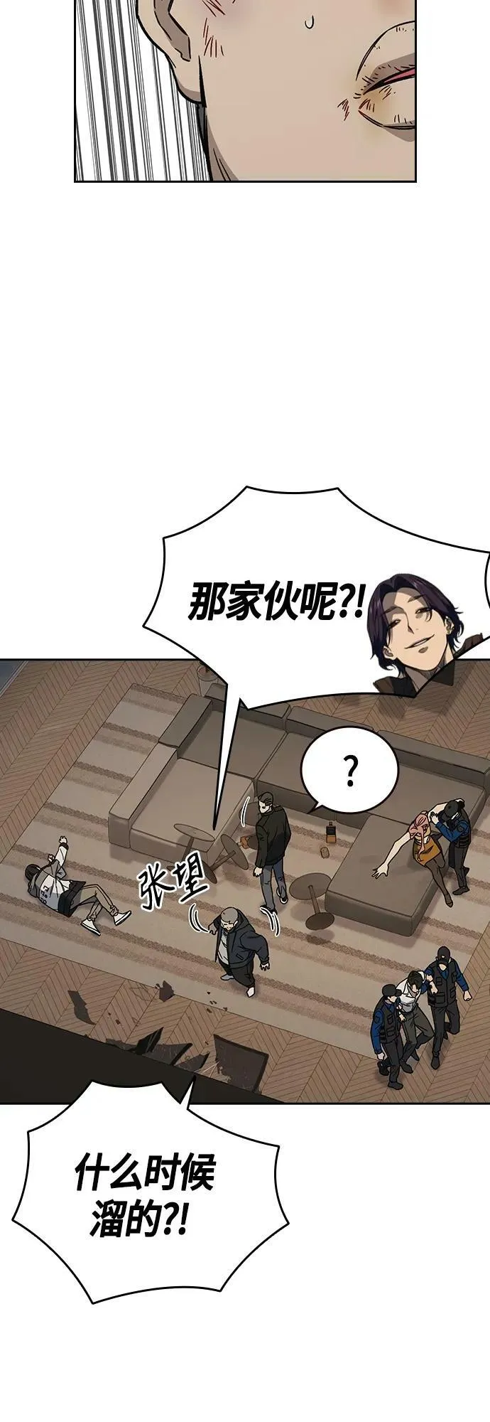 第2季 第89话 第12页