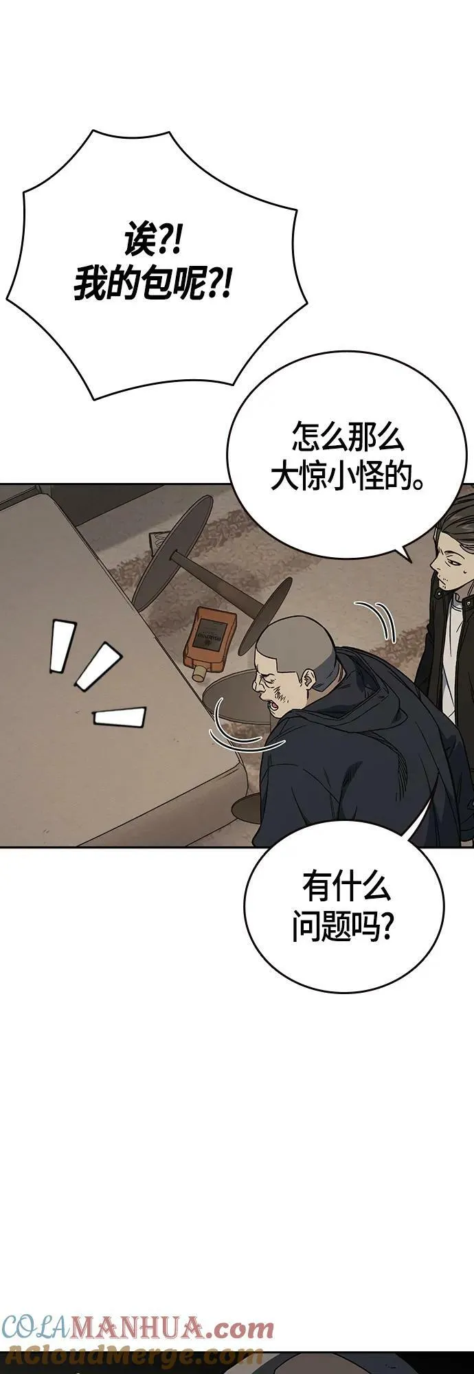 第2季 第89话 第13页