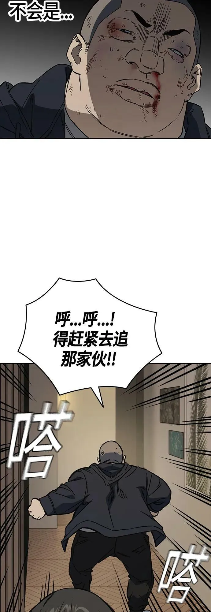 第2季 第89话 第14页