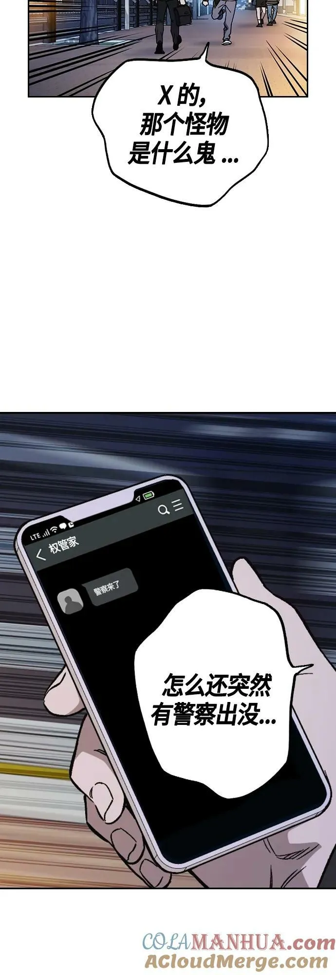 第2季 第89话 第16页