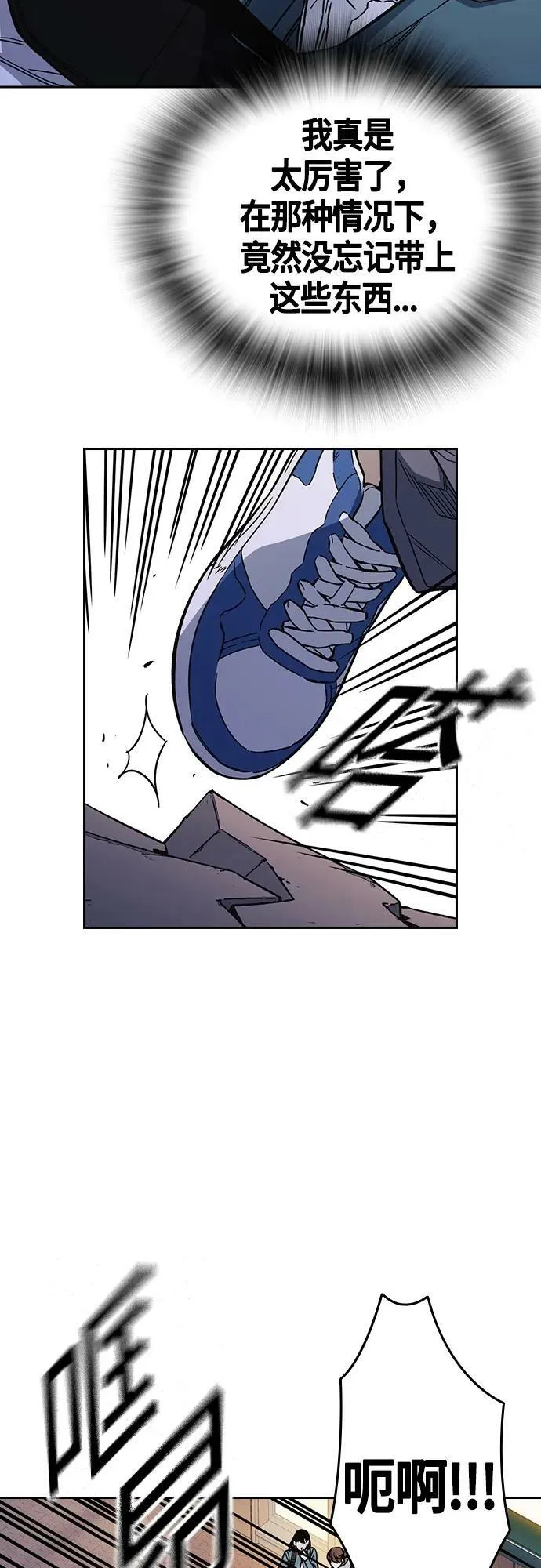 第2季 第89话 第18页
