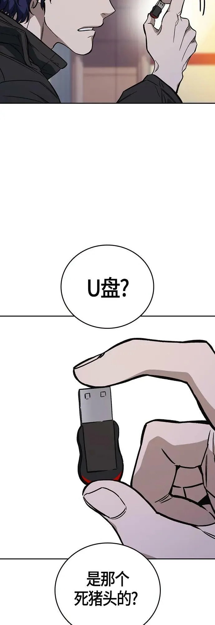 第2季 第89话 第21页