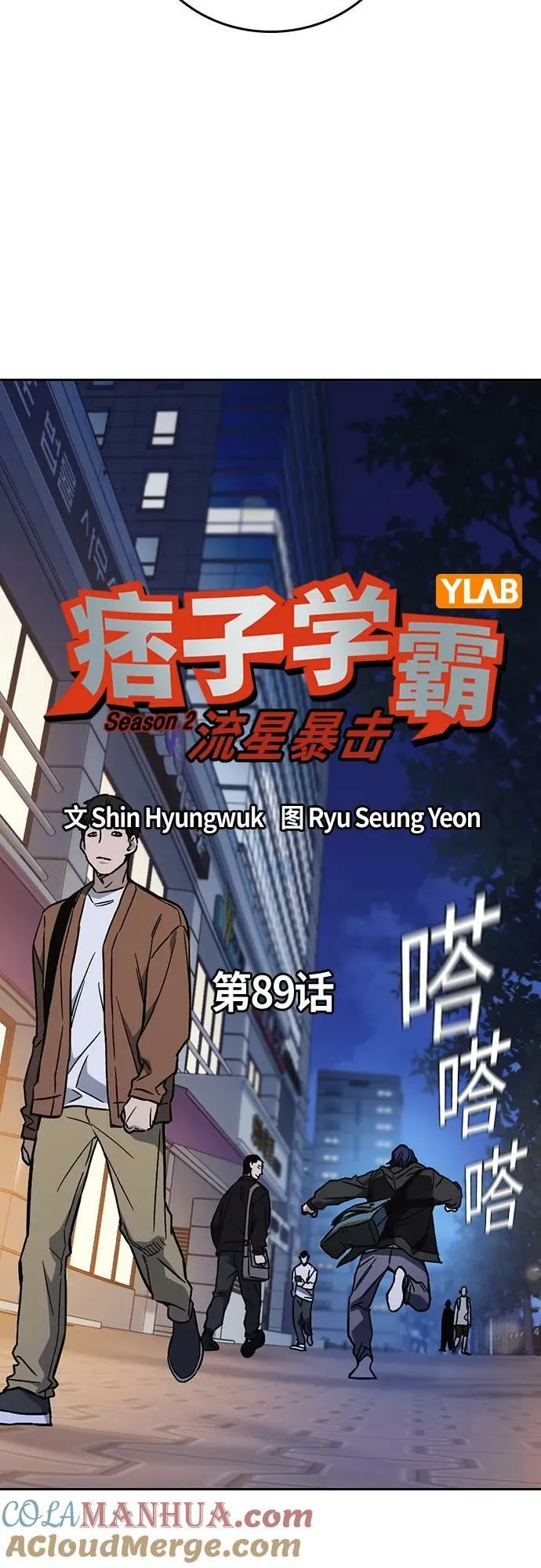 第2季 第89话 第22页
