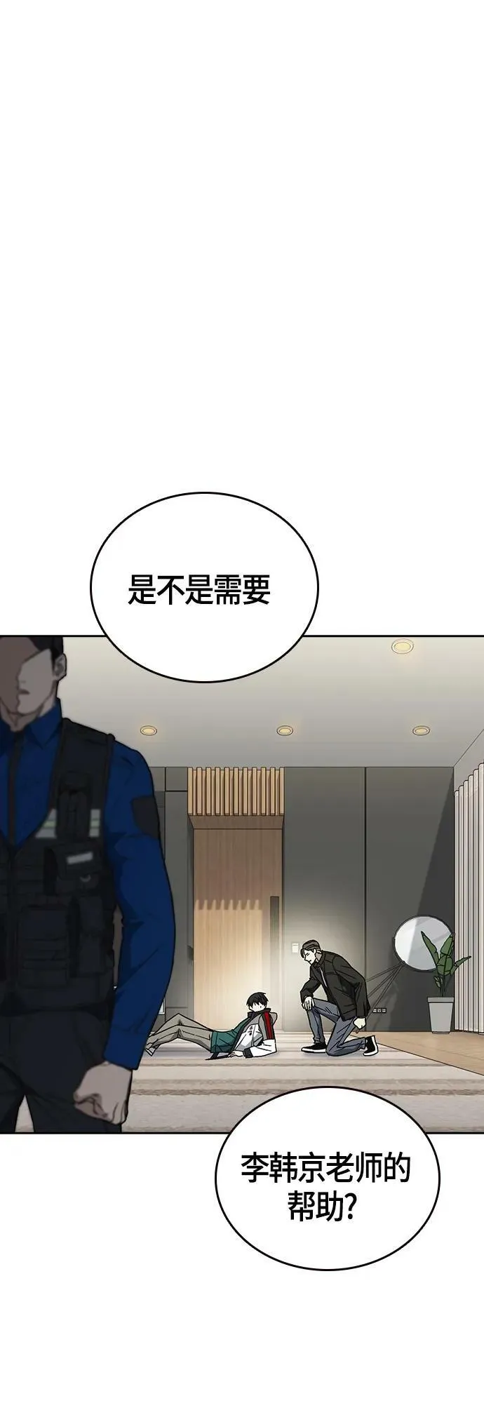 第2季 第89话 第23页