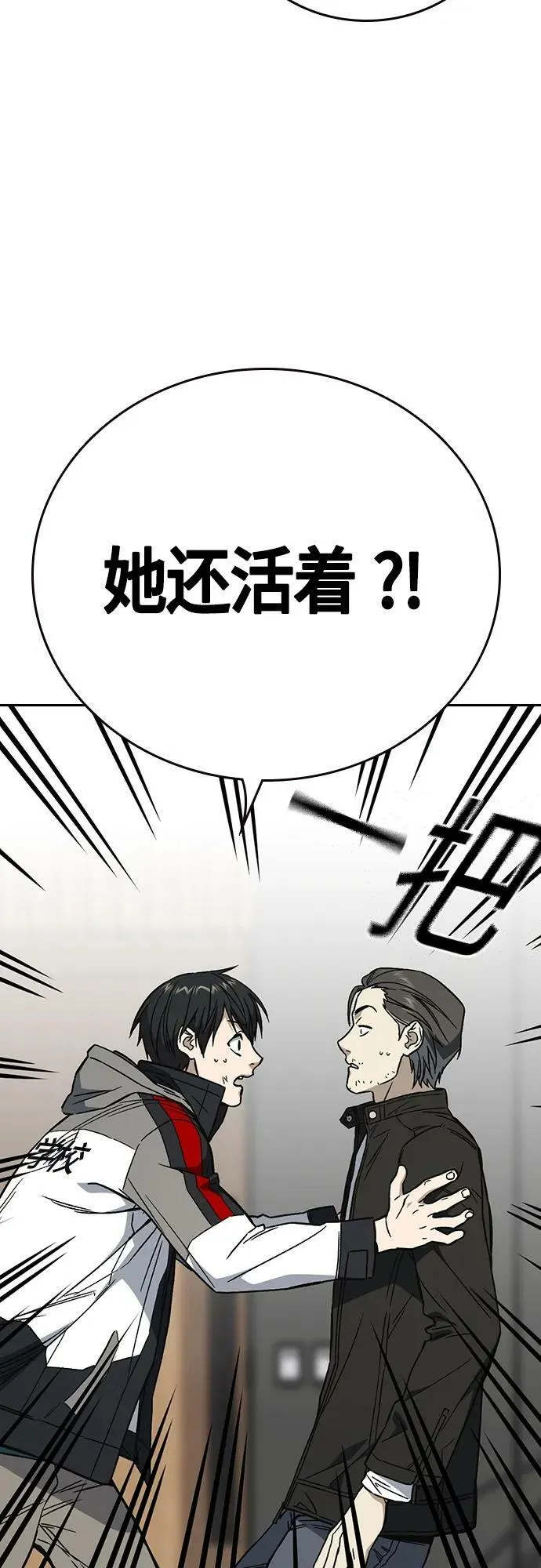 第2季 第89话 第26页
