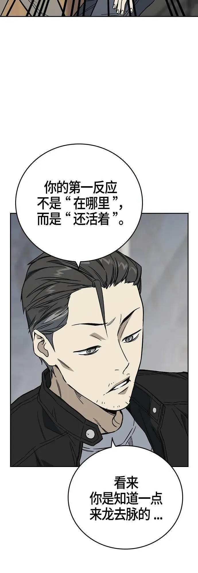 第2季 第89话 第27页