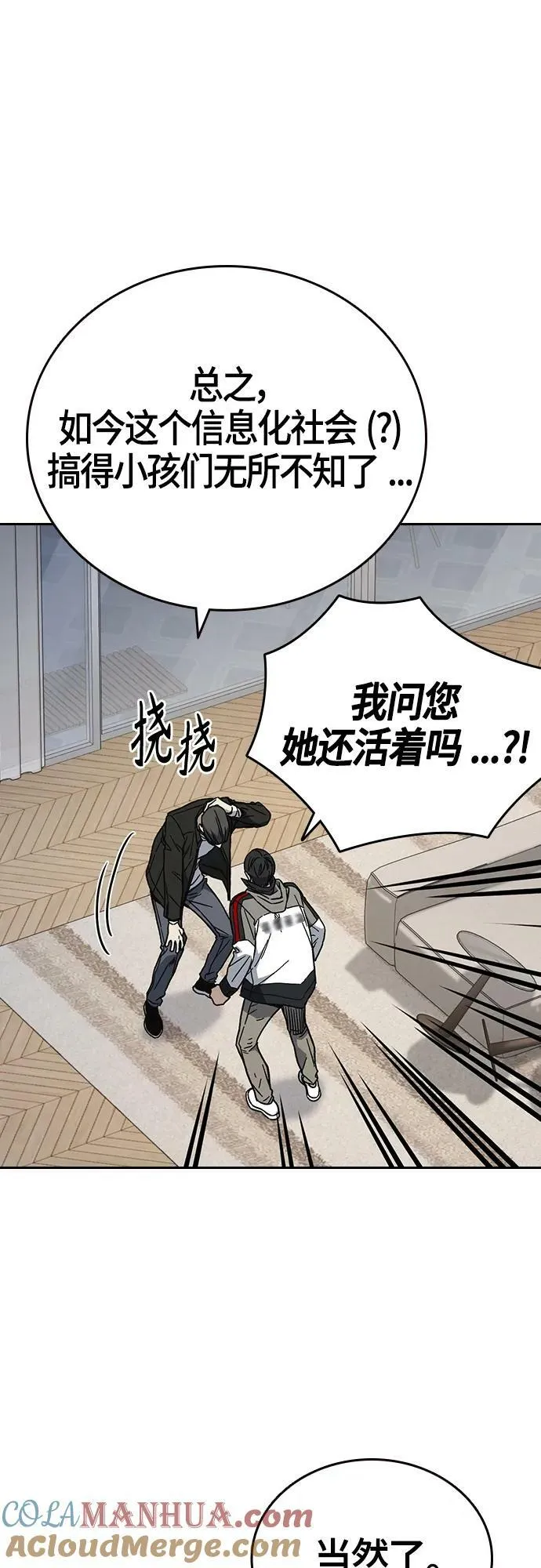 第2季 第89话 第28页