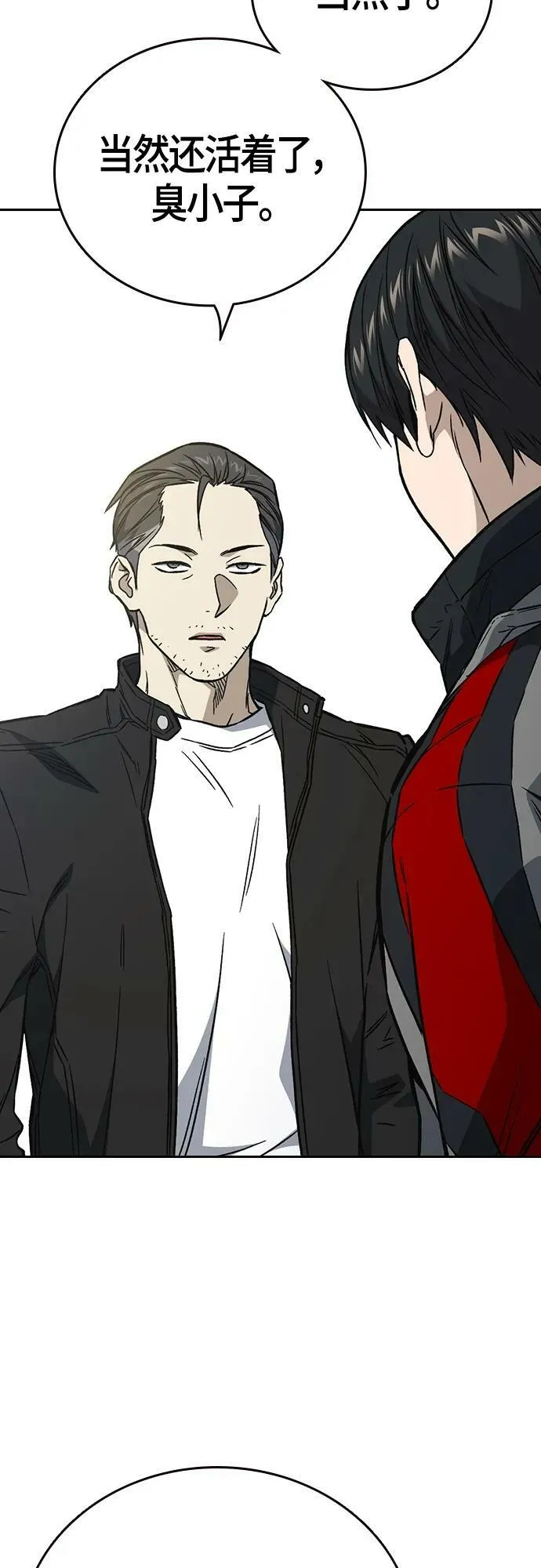 第2季 第89话 第29页