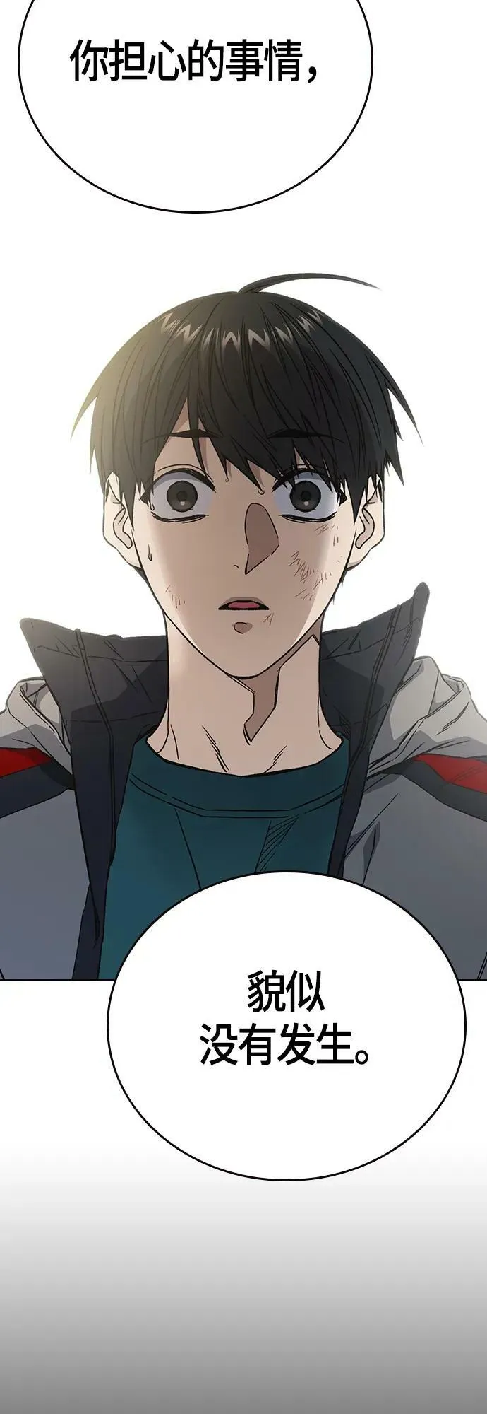 第2季 第89话 第30页