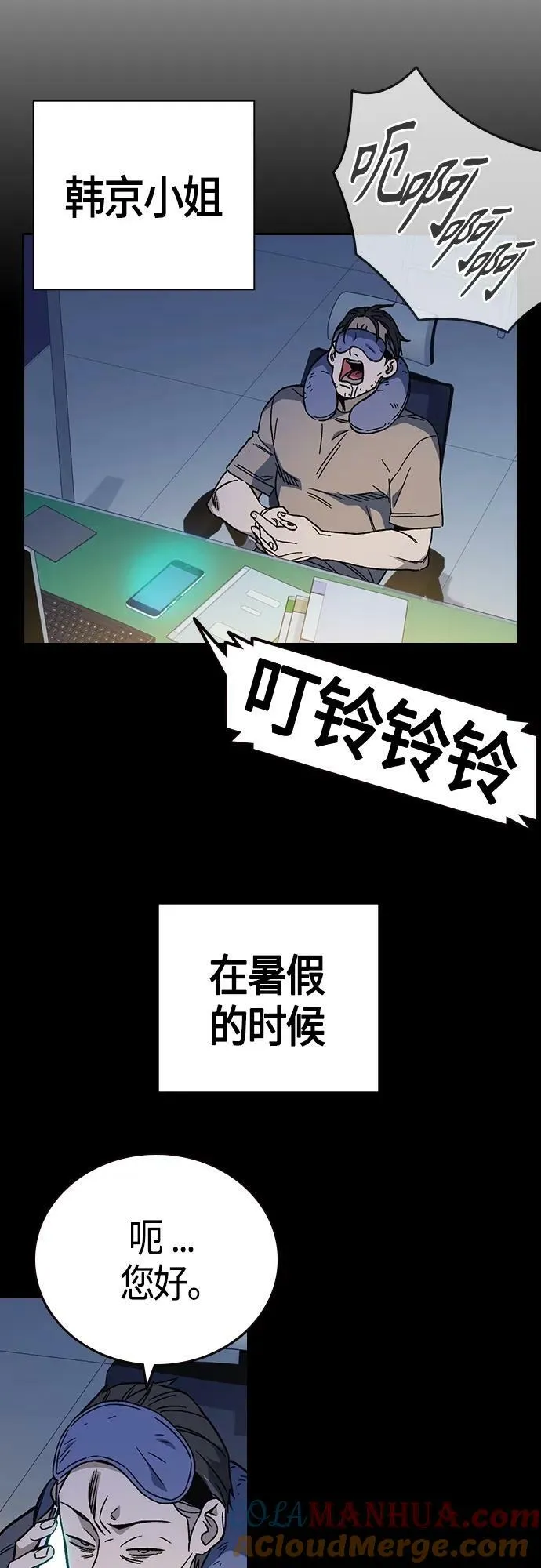 第2季 第89话 第31页