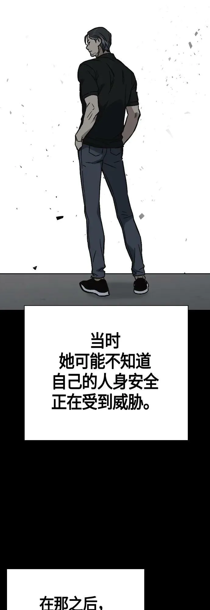 第2季 第89话 第33页