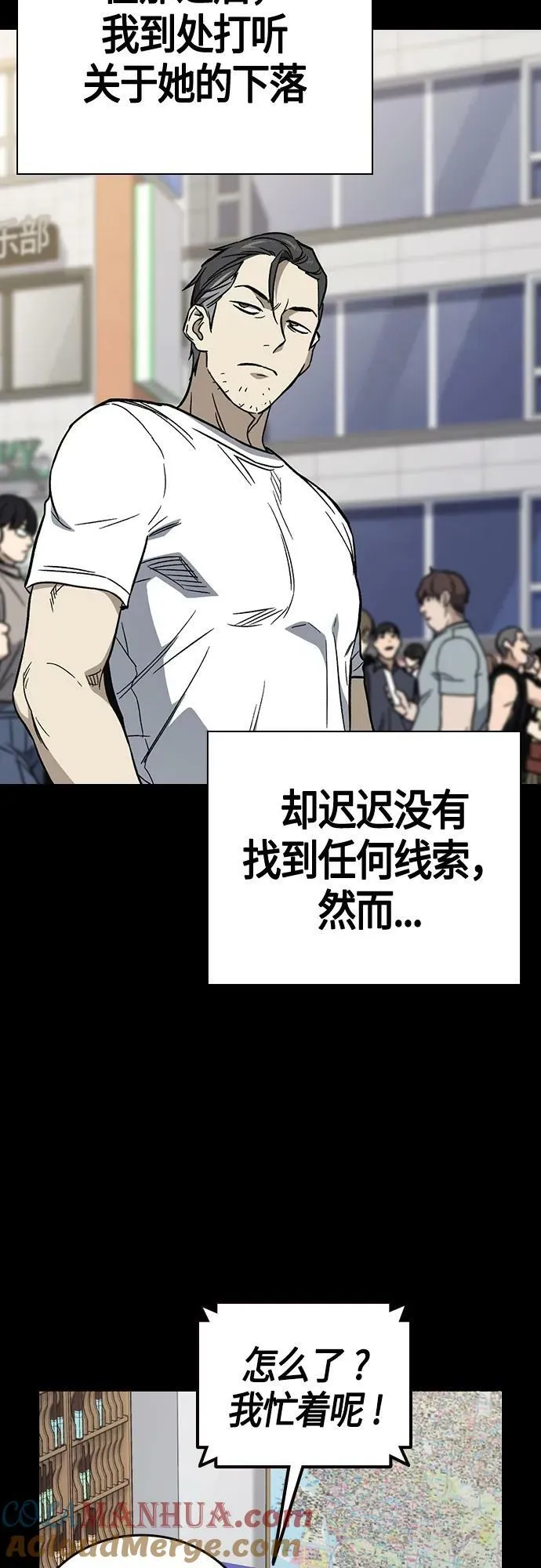 第2季 第89话 第34页