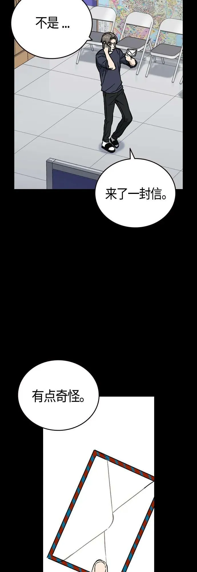 第2季 第89话 第35页
