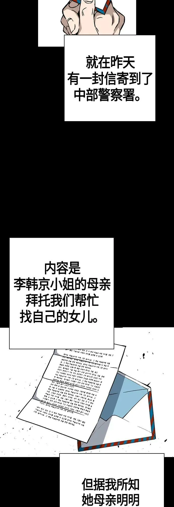 第2季 第89话 第36页