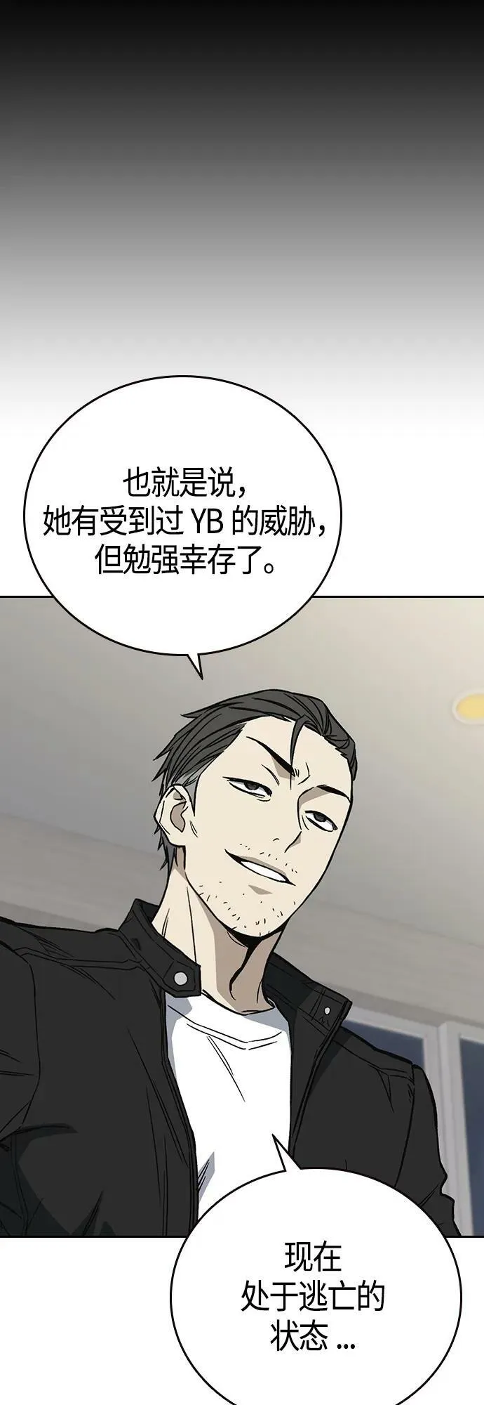 第2季 第89话 第39页