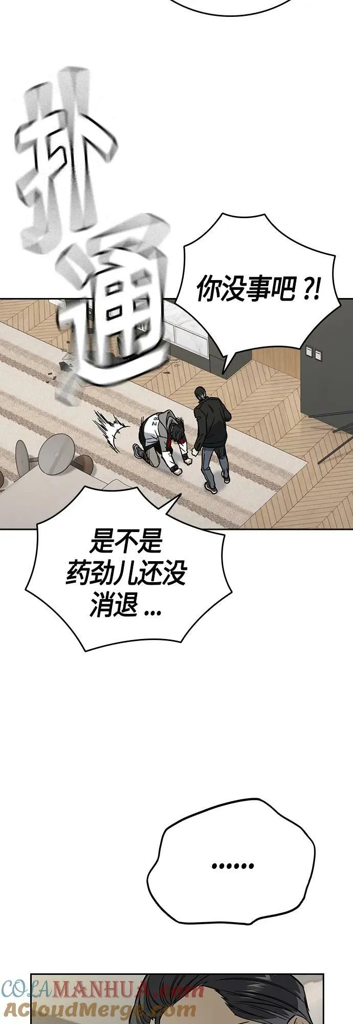 第2季 第89话 第40页