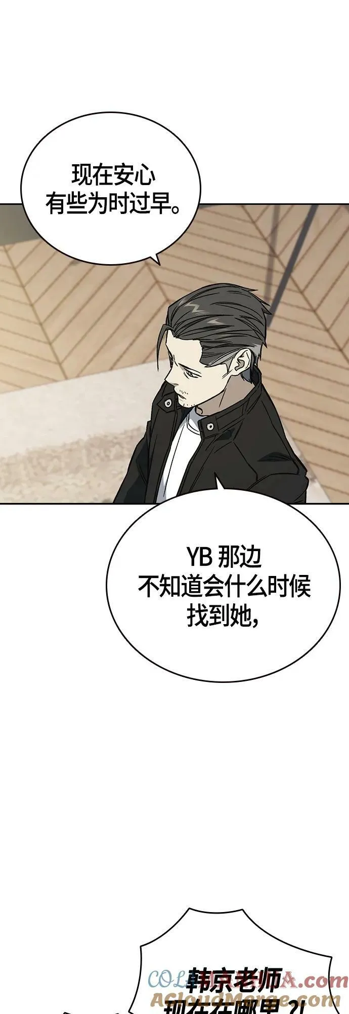 第2季 第89话 第43页