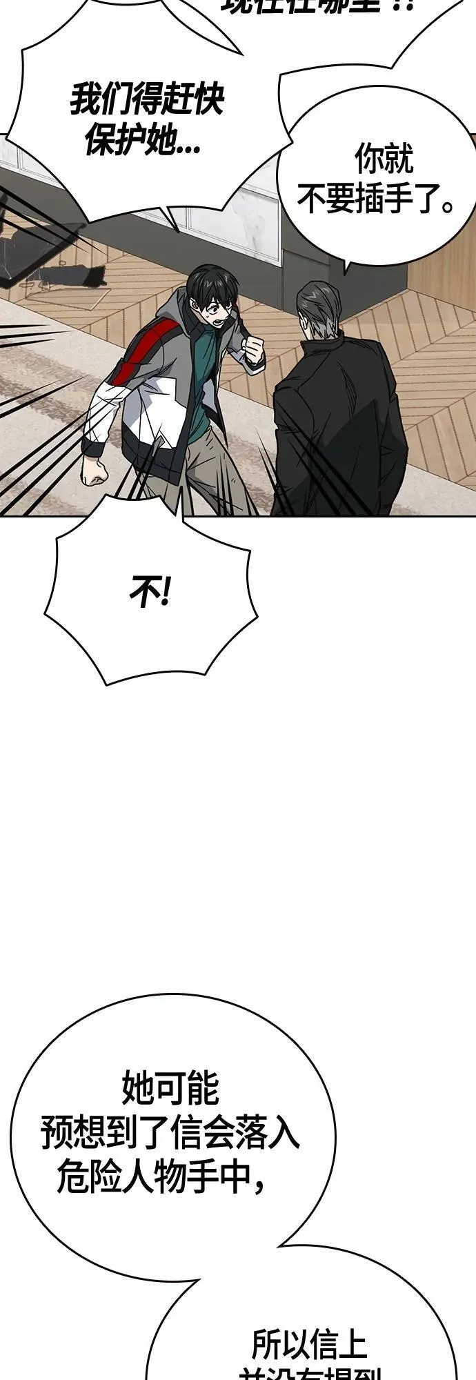 第2季 第89话 第44页