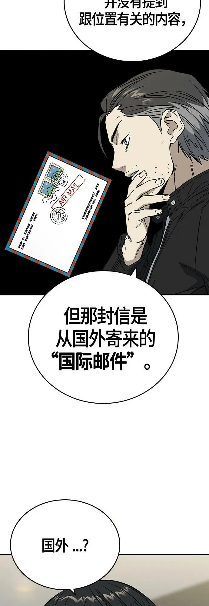 第2季 第89话 第45页