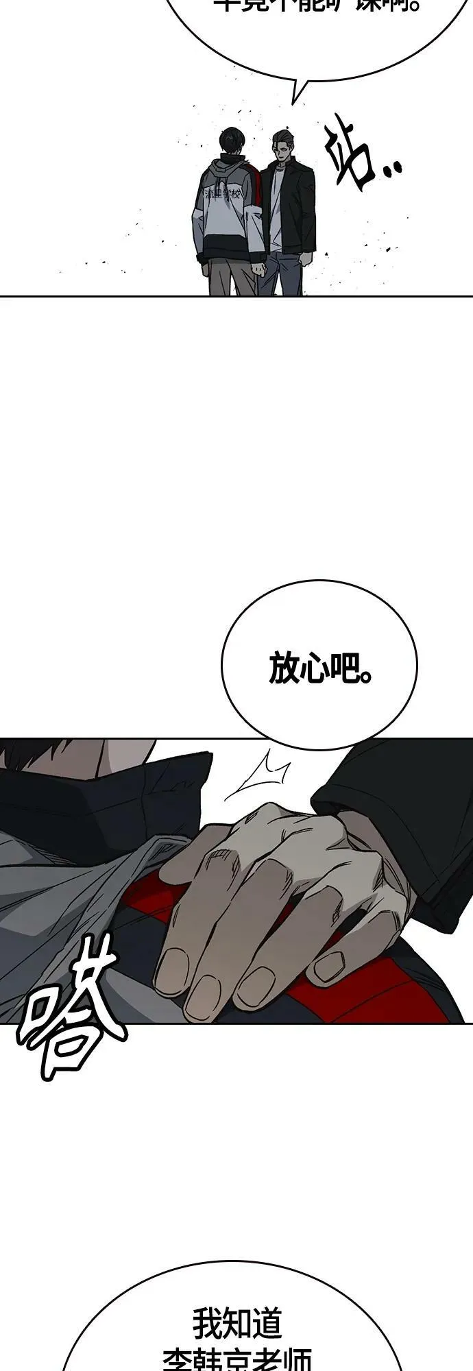 第2季 第89话 第47页