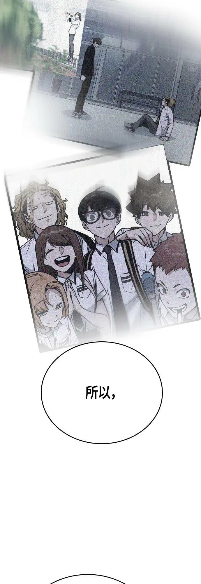 第2季 第89话 第51页