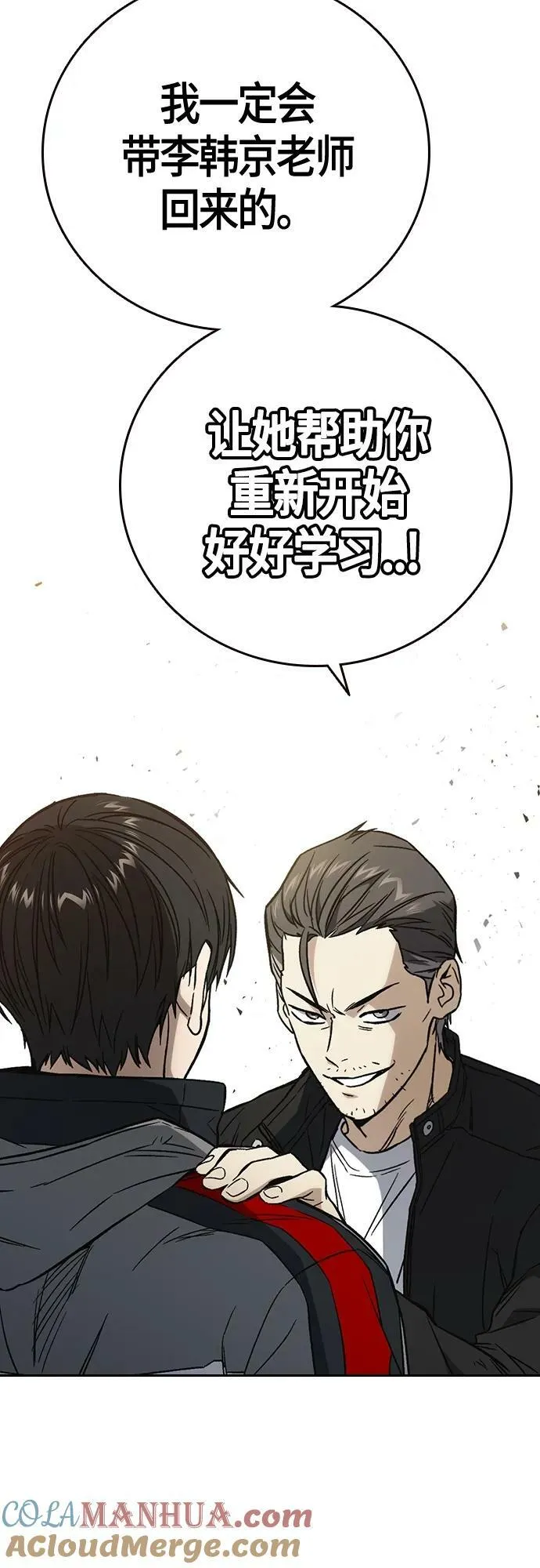 第2季 第89话 第52页