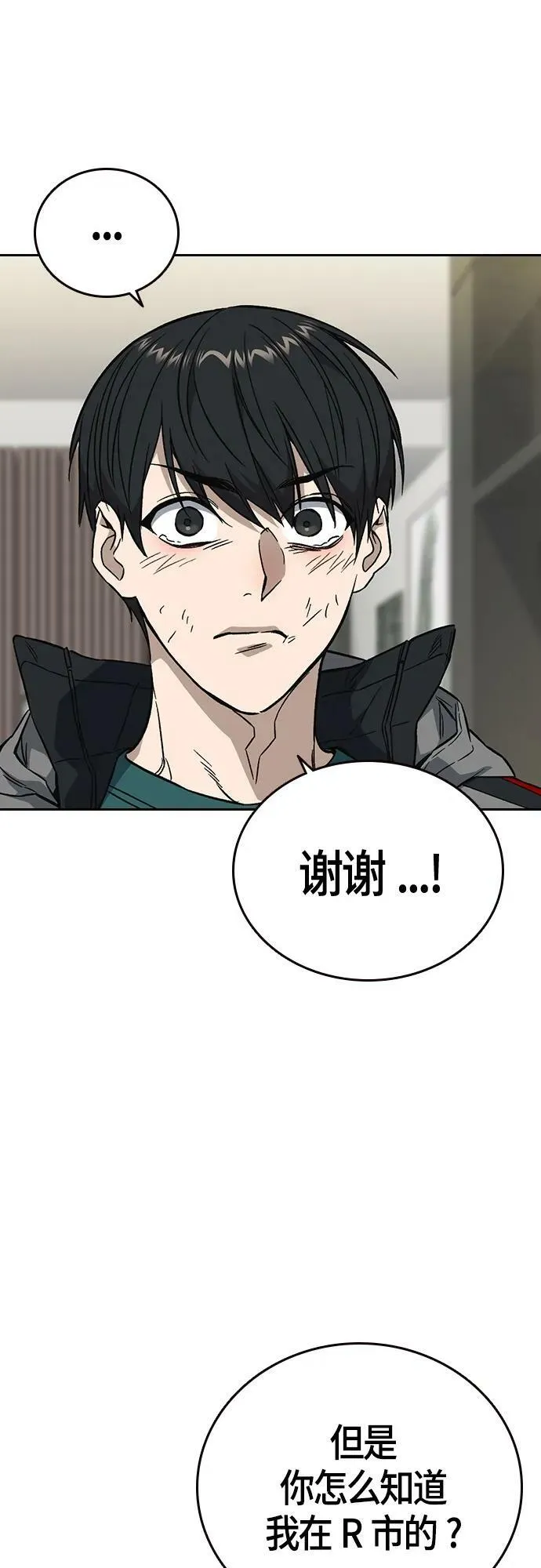 第2季 第89话 第53页