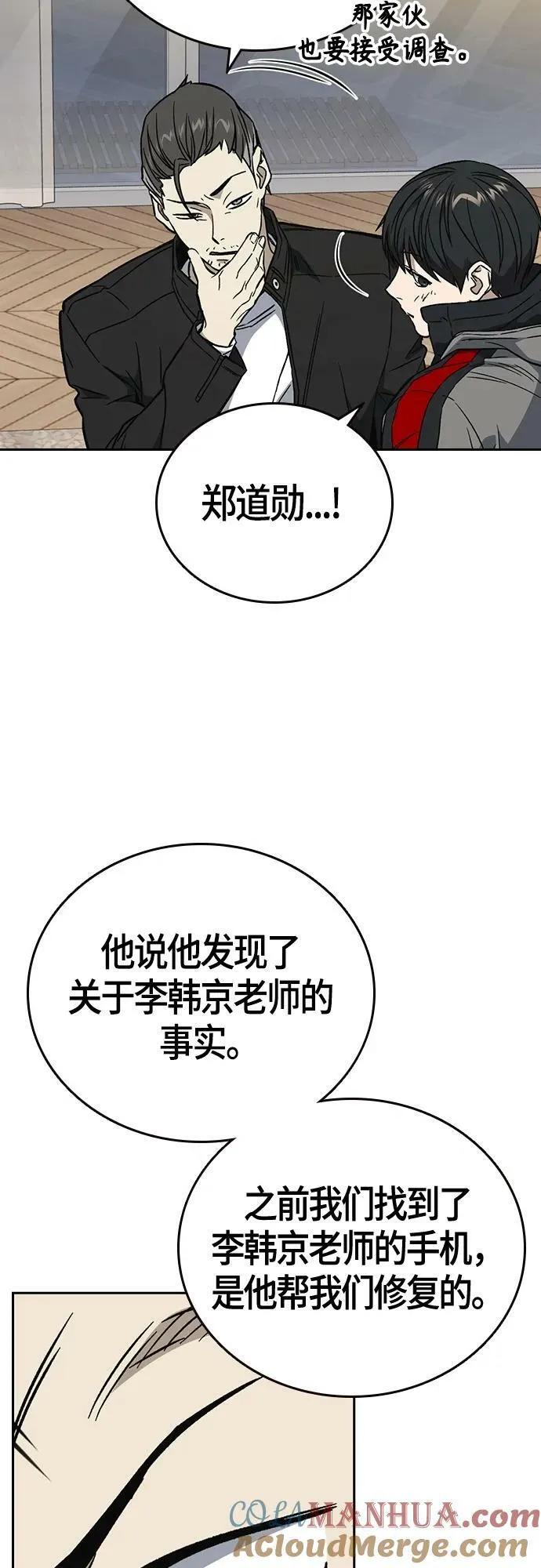 第2季 第89话 第55页