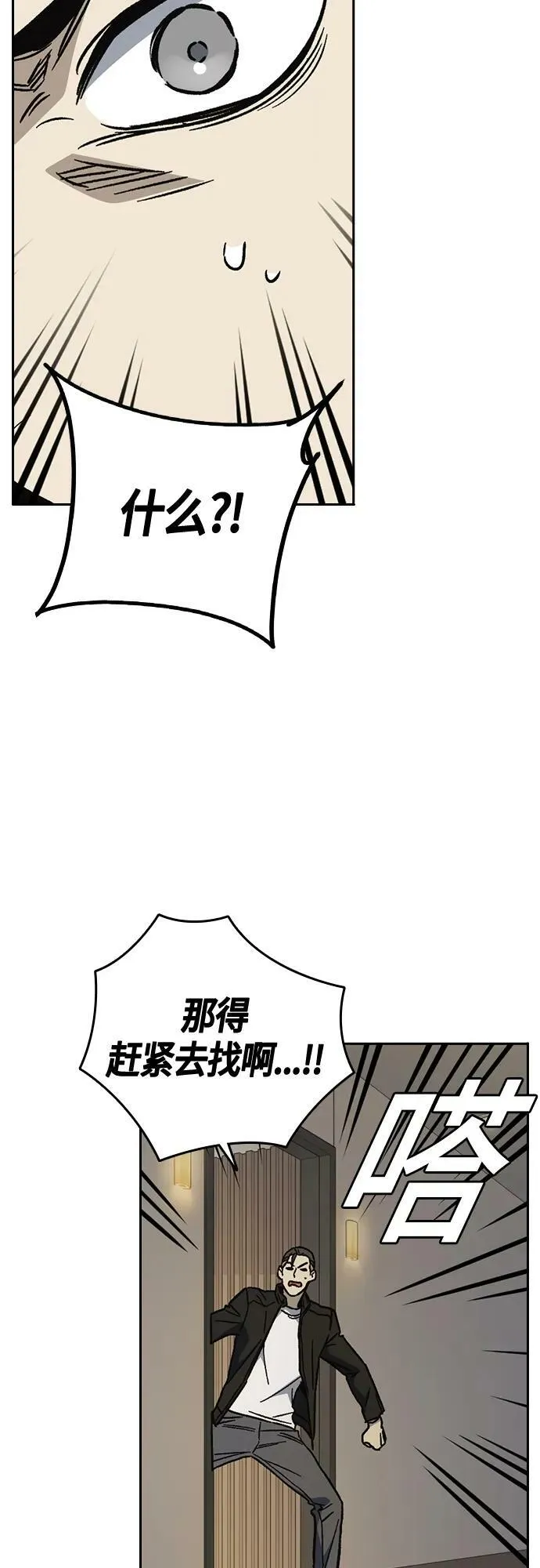 第2季 第89话 第56页