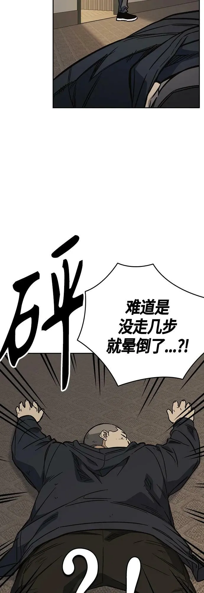 第2季 第89话 第57页