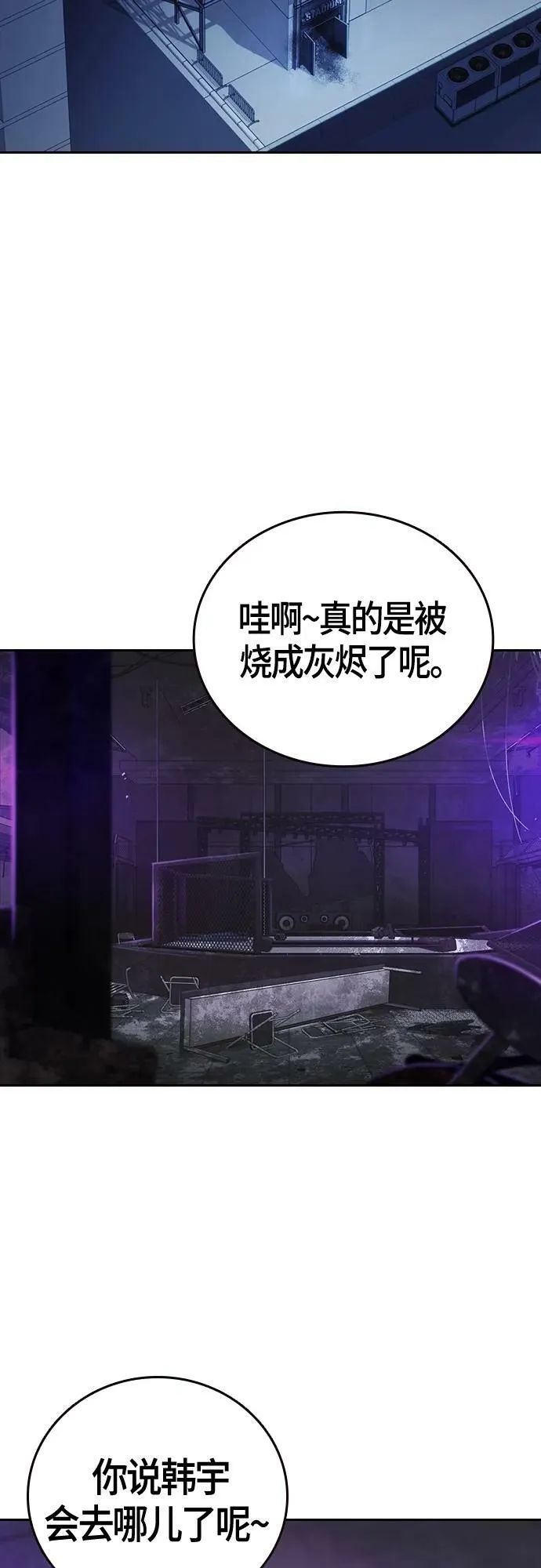 第2季 第89话 第59页