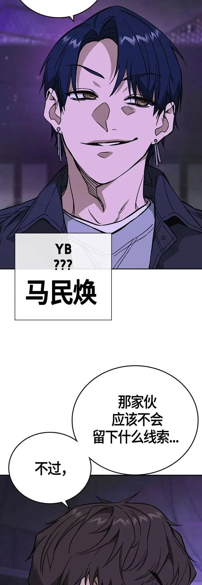 第2季 第89话 第60页