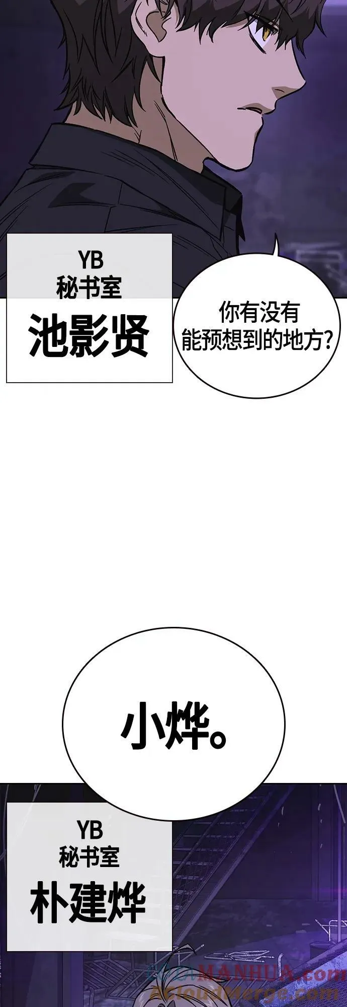 第2季 第89话 第61页