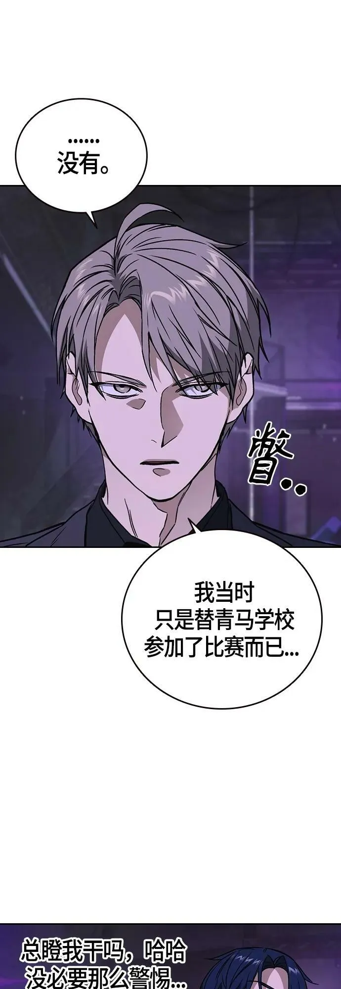 第2季 第89话 第63页