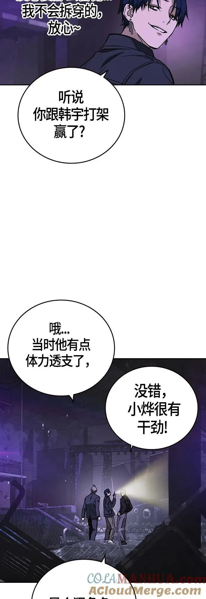 第2季 第89话 第64页