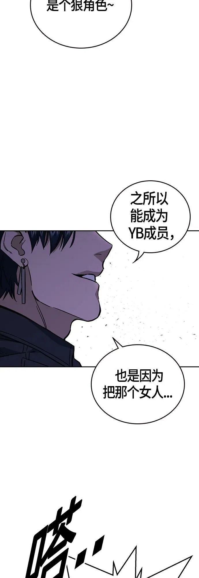 第2季 第89话 第65页