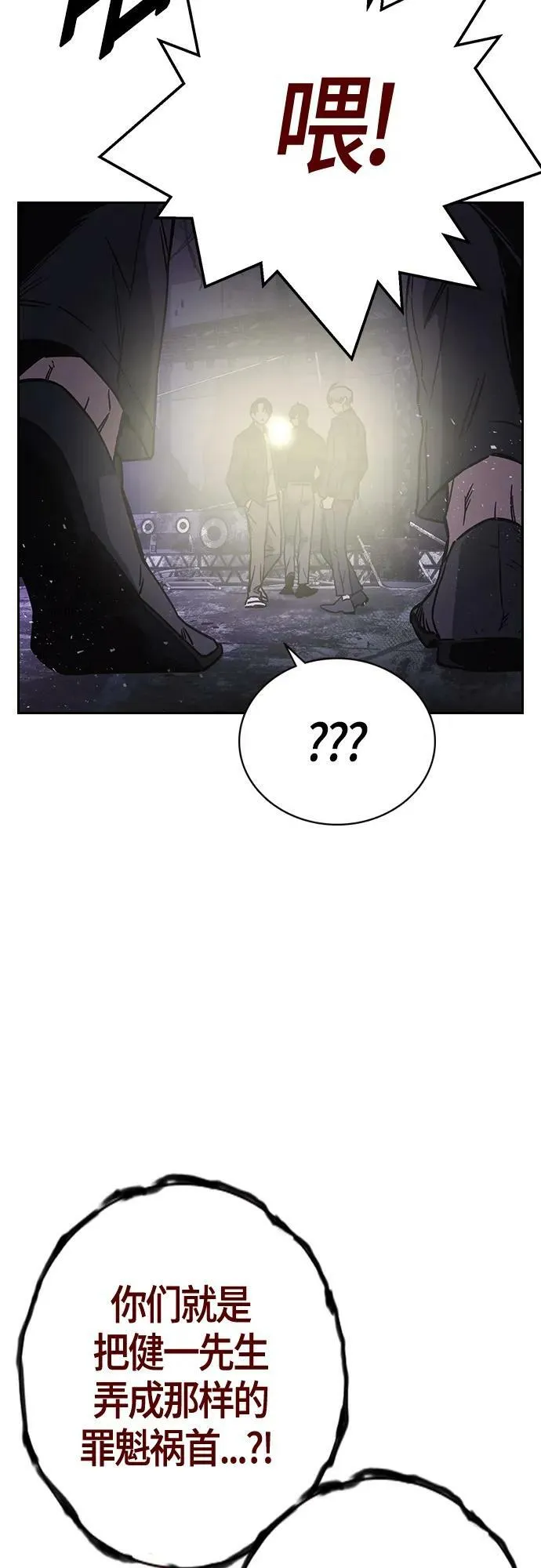 第2季 第89话 第66页