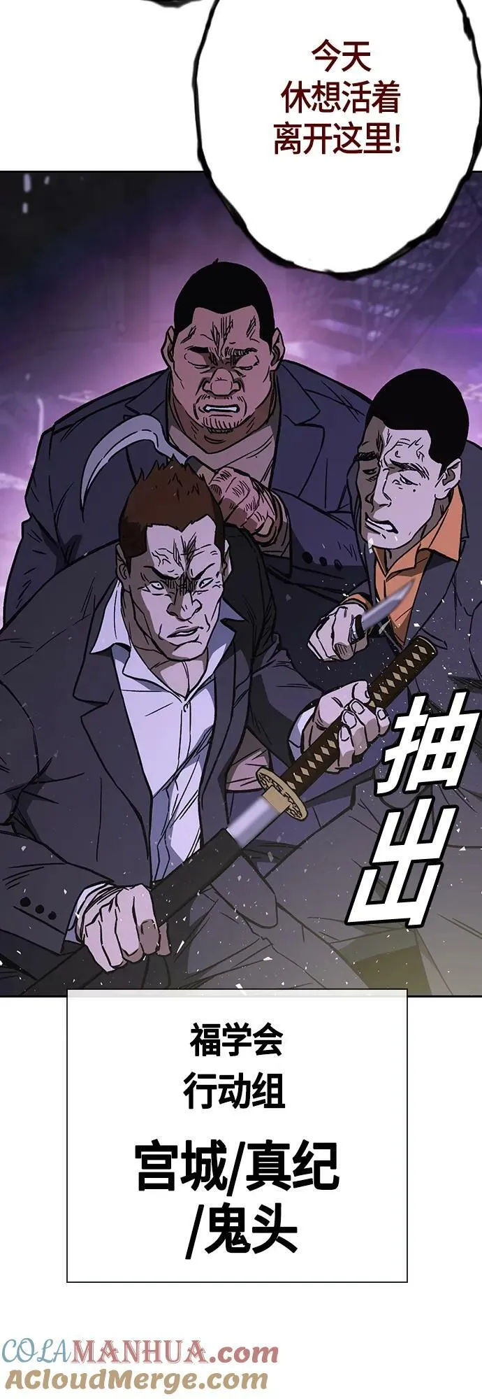 第2季 第89话 第67页