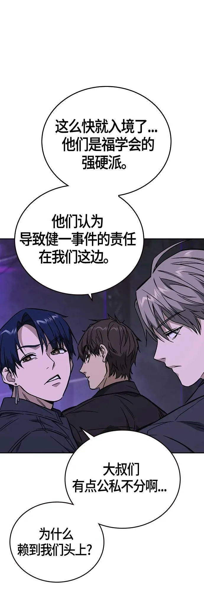 第2季 第89话 第68页