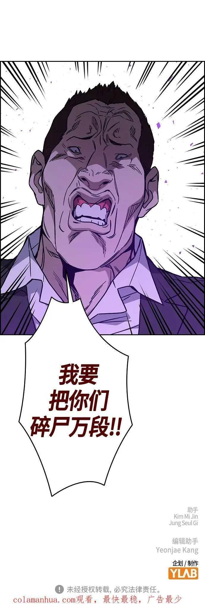 第2季 第89话 第74页