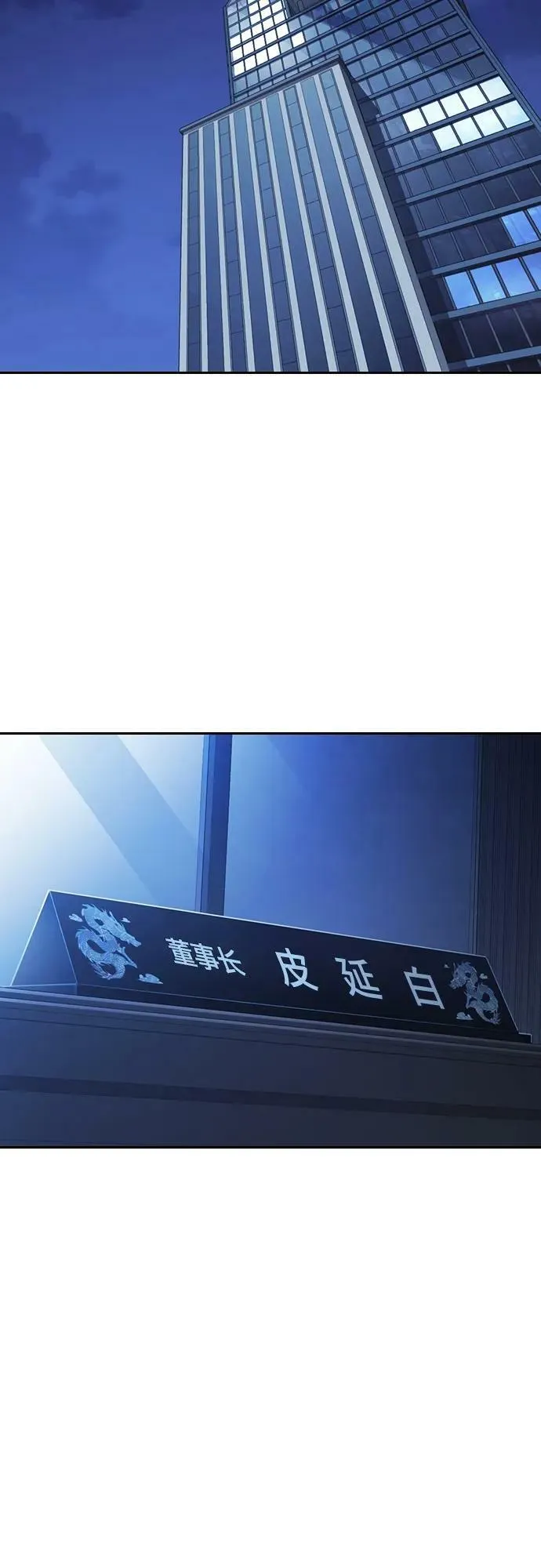 第2季 第90话 第3页
