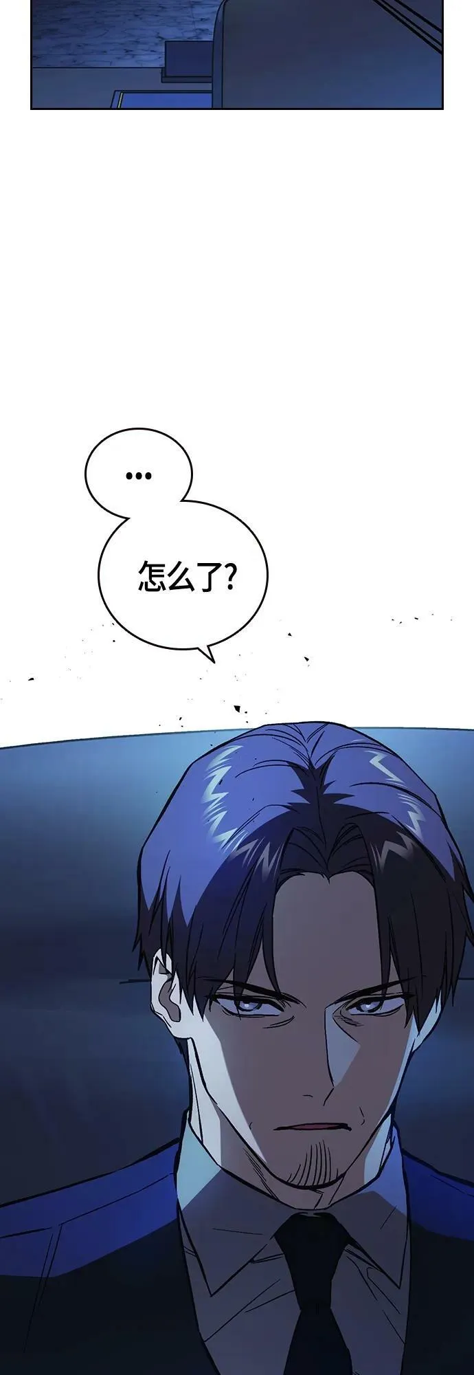 第2季 第90话 第5页
