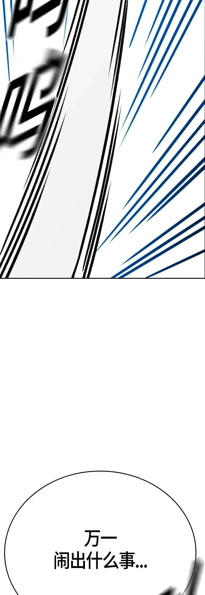 第2季 第90话 第9页
