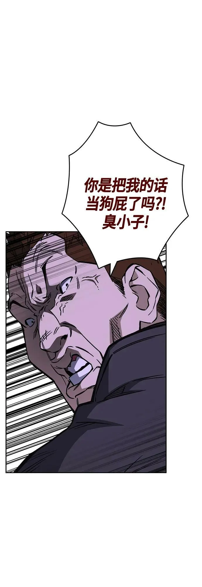 第2季 第90话 第12页