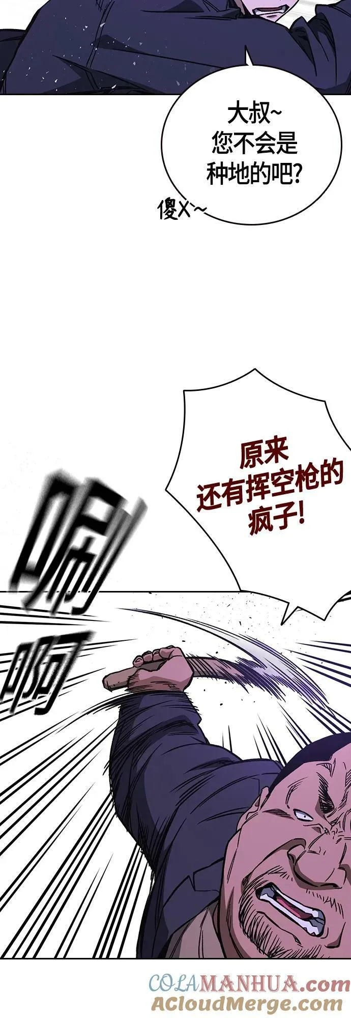 第2季 第90话 第16页