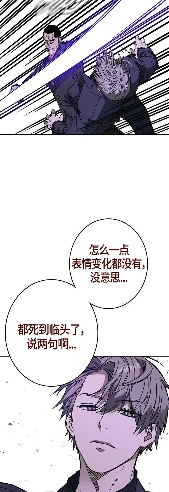 第2季 第90话 第18页