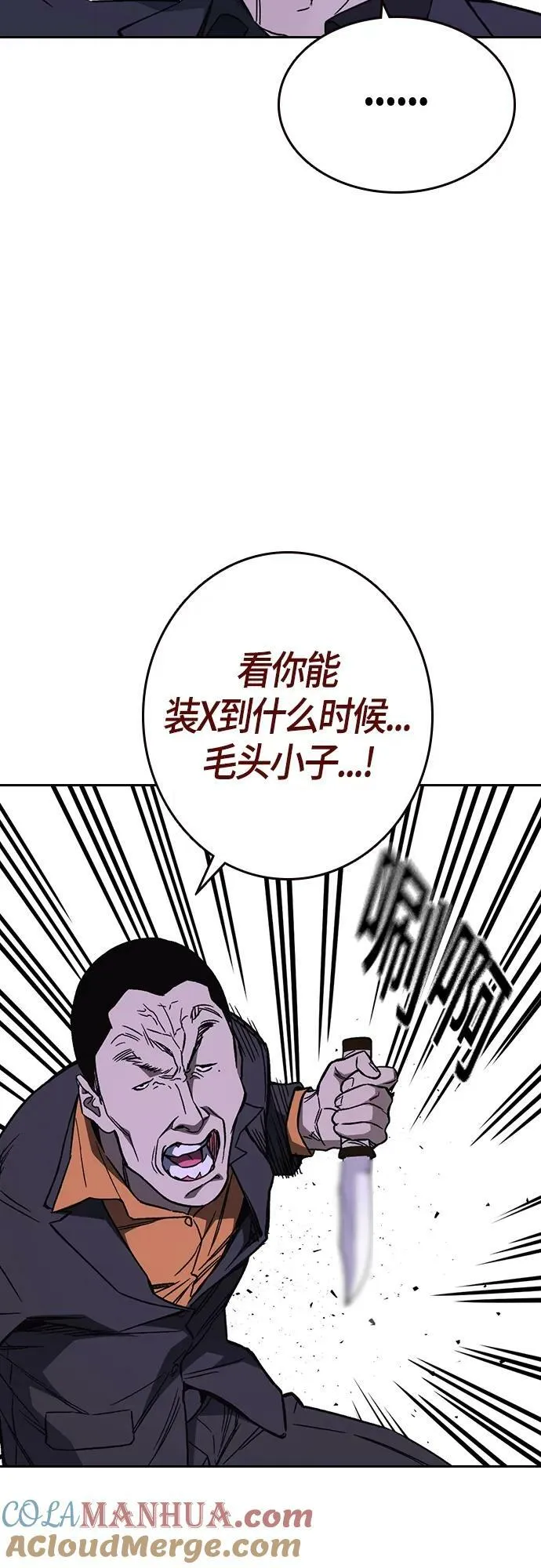 第2季 第90话 第19页