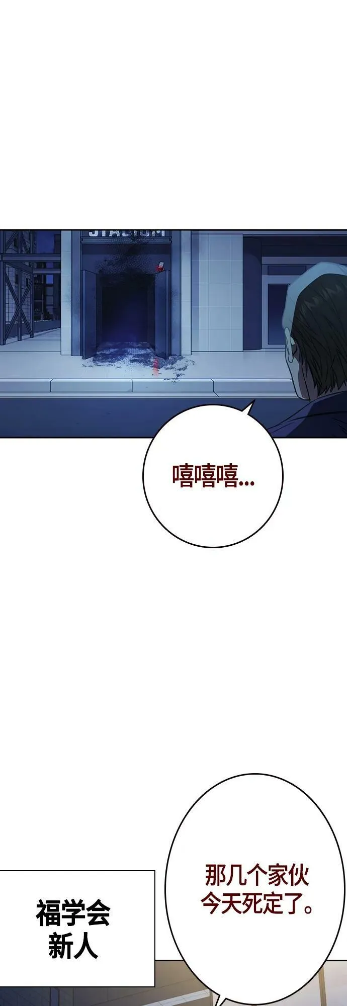 第2季 第90话 第20页